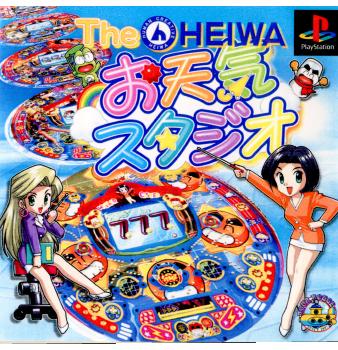 【中古即納】[PS]THE HEIWA(ザ ヘイワ) ～お天気スタジオ～ アクアルージュ (20010329)