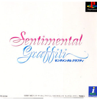 【中古即納】[PS]センチメンタルグラフティ(Sentimental Graffiti) NECインターチャネル (20010329)