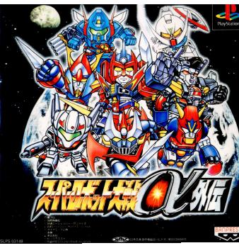 【中古即納】[表紙説明書なし][PS]スーパーロボット大戦α外伝 限定版 バンダイナムコエンターテインメント (20010329)