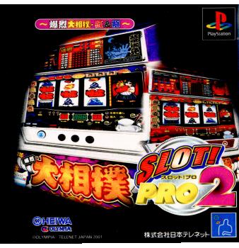 【中古即納】[表紙説明書なし][PS]SLOT! PRO2～爆裂大相撲 紅&紫～(スロットプロ2～爆裂大相撲 紅&紫～ ) バンダイナムコエンターテインメント (20010329)