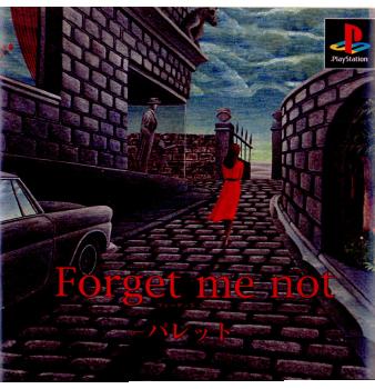 【中古即納】[PS]Forget me not -パレット-(フォーゲット ミー ノット パレット) エンターブレイン (20010426)