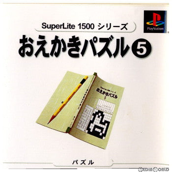 【中古即納】[PS]SuperLite1500シリーズ おえかきパズル5 サクセス (20010426)