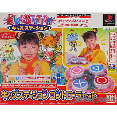 【中古即納】[表紙説明書なし][PS]キッズステーション ひとりでできるもん! キッズステーションコントローラセット バンダイナムコエンターテインメント (20010426)