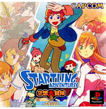【中古即納】[PS]スタートリングアドベンチャーズ 空想3×大冒険 カプコン (20010524)