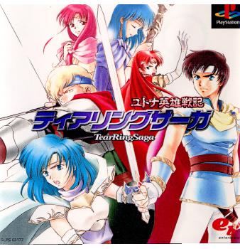 【中古即納】[表紙説明書なし][PS]ティアリングサーガ ユトナ英雄戦記 エンターブレイン (20010524)