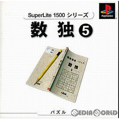 【中古即納】[表紙説明書なし][PS]SuperLite1500シリーズ 数独5 サクセス (20010524)