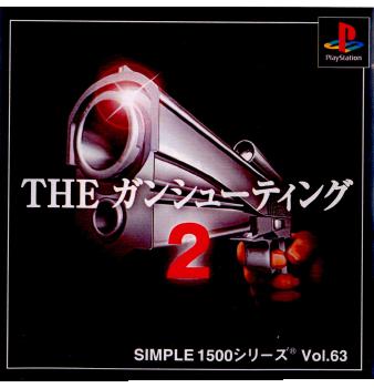 【中古即納】[PS]SIMPLE1500シリーズ Vol.63 THE ガンシューティング2 ディースリー・パブリッシャー (20010531)