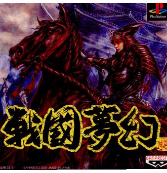 【中古即納】[表紙説明書なし][PS]戦国夢幻 バンダイナムコエンターテインメント (20010531)