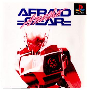 【中古即納】[表紙説明書なし][PS]アフレイドギア・アナザ オフィスクリエイト (20010614)