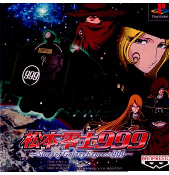 【中古即納】[PS]松本零士999 ～Story of Galaxy Express999～ (ストーリー オブ ギャラクシー エクスプレス スリーナイン) バンプレスト (20010628)