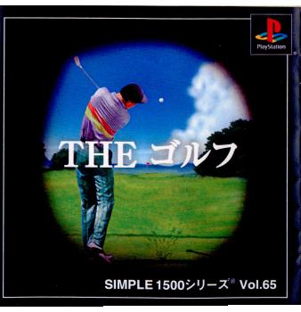【中古即納】[PS]SIMPLE1500シリーズ Vol.65 THE ゴルフ ディースリー・パブリッシャー (20010705)