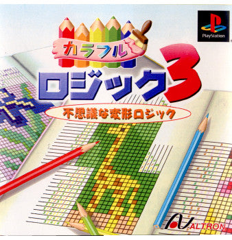【中古即納】[PS]カラフルロジック3 不思議な変形ロジック アルトロン (20010712)