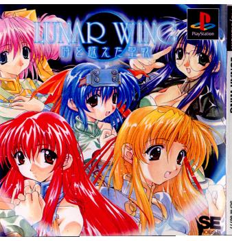 【中古即納】[PS]ルナ・ウイング ～時を越えた聖戦～ タカラトミー (20010712)