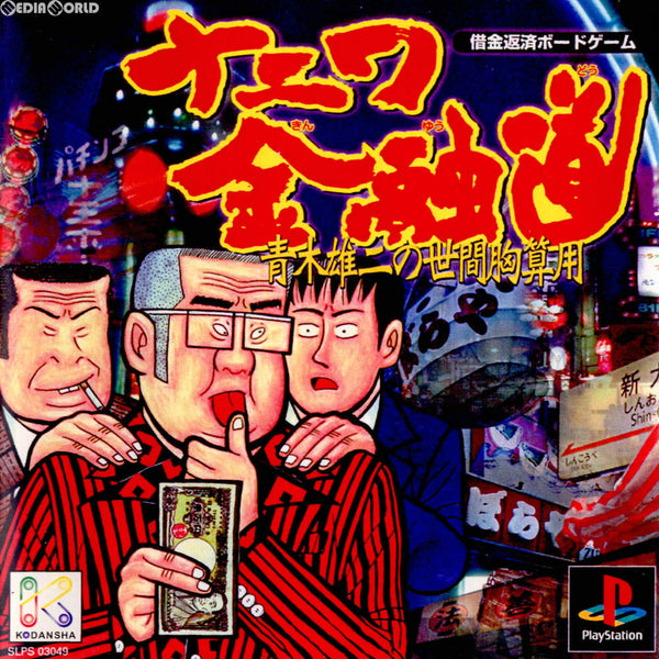 青木雄二 直筆イラスト直筆サイン入り本「罪と罰」ナニワ人生学 Amazon.co.jp: 青木雄二 直筆イ 直筆サイン入り本 罪と罰 ナニワ