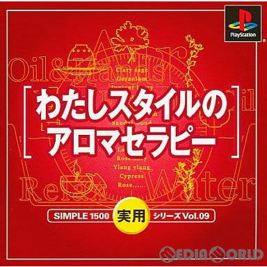 【中古即納】[表紙説明書なし][PS]SIMPLE1500実用シリーズ Vol.09 わたしスタイルのアロマセラピー ディースリー・パブリッシャー (20010726)