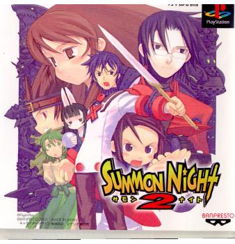【中古即納】[PS]サモンナイト2(Summon Night 2) バンダイナムコエンターテインメント (20010802)