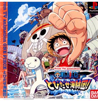 【中古即納】[PS]From TV animation ONEPIECE(ワンピース) とびだせ海賊団! ポケットステーション同梱(限定版) バンダイナムコエンターテインメント (20010802)