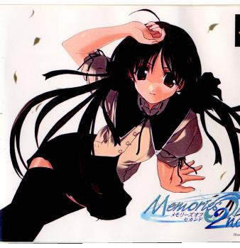【中古即納】[表紙説明書なし][PS]Memories Off 2nd(メモリーズオフ・セカンド) キッド (20010927)
