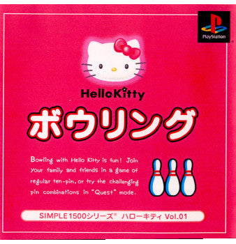 【中古即納】[PS]SIMPLE1500シリーズ ハローキティ Vol.01 Hello Kitty(ハローキティ) ボウリング ディースリー・パブリッシャー (20010830)