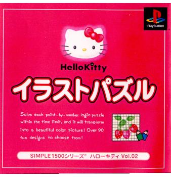 【中古即納】[表紙説明書なし][PS]SIMPLE1500シリーズ ハローキティ Vol.02 Hello Kitty(ハローキティ) イラストパズル ディースリー・パブリッシャー (20010830)