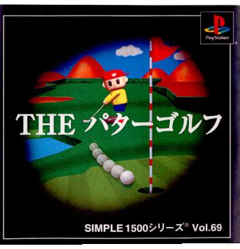 【中古即納】[PS]SIMPLE1500シリーズ Vol.69 THE パターゴルフ ディースリー・パブリッシャー (20010830)