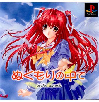 【中古即納】[表紙説明書なし][PS]ぬくもりの中で ゼロシステム (20010830)