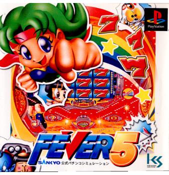 【中古即納】[PS]FEVER5(フィーバー5) SANKYO公式パチンコシミュレーション インターナショナルカードシステム (20010920)