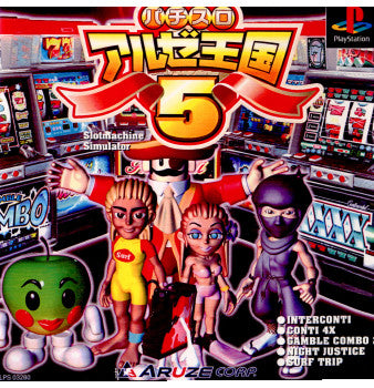 【中古即納】[表紙説明書なし][PS]パチスロ アルゼ王国5 ユニバーサルエンターテインメント (20011115)