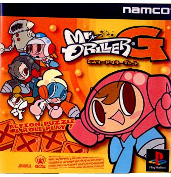 【中古即納】[表紙説明書なし][PS]ミスタードリラーグレート(Mr.DRILLER G) バンダイナムコエンターテインメント (20011122)