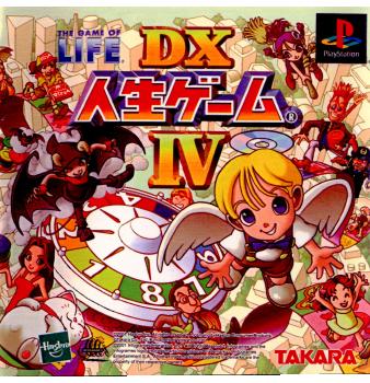【中古即納】[表紙説明書なし][PS]DX人生ゲームIV(デラックスジンセイゲーム4) タカラ (20011129)