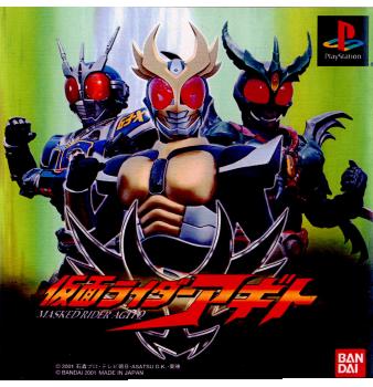 仮面ライダー – 58ページ目