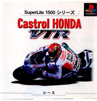 【中古即納】[PS]SuperLite1500シリーズ Castrol HONDA VTR(カストロール ホンダ VTR) サクセス (20011025)