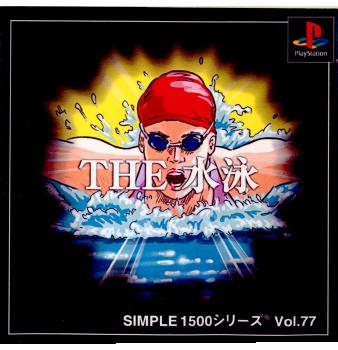 【中古即納】[表紙説明書なし][PS]SIMPLE1500シリーズ Vol.77 THE 水泳 ディースリー・パブリッシャー (20011025)