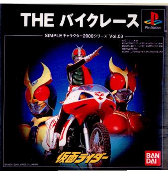 【中古即納】[PS]SIMPLEキャラクター2000シリーズ Vol.03 仮面ライダー THE バイクレース バンダイナムコエンターテインメント (20011025)