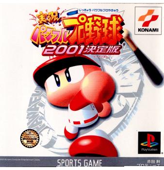 【中古即納】[表紙説明書なし][PS]実況パワフルプロ野球2001決定版 コナミデジタルエンタテインメント (20011220)