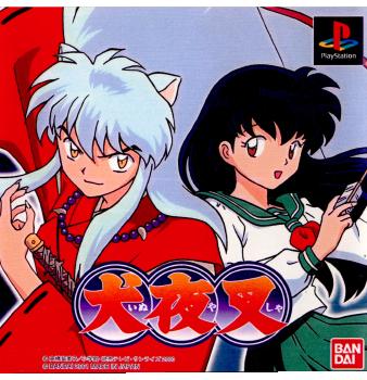 【中古即納】[お得品][表紙説明書なし][PS]犬夜叉(いぬやしゃ) 初回生産版 バンダイ (20011227)