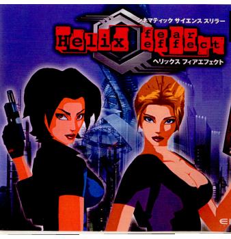 【中古即納】[表紙説明書なし][PS]ヘリックス フィアエフェクト アイドス (20011115)