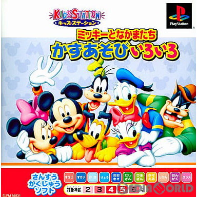 【中古即納】[表紙説明書なし][PS]キッズステーション ミッキーとなかまたち かずあそびいろいろ 通常版 アトラス (20011115)