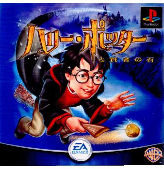 【中古即納】[PS]ハリーポッターと賢者の石 エレクトロニック・アーツ・スクウェア (20011201)