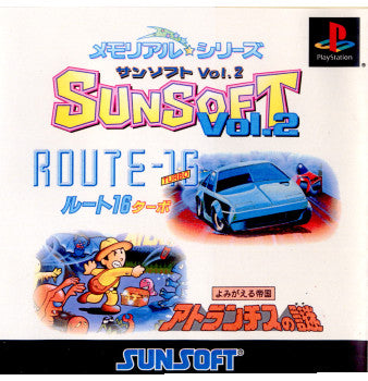 【中古即納】[PS] メモリアル☆シリーズ サンソフト Vol.2(SUNSOFT Vol.2) (20011206)