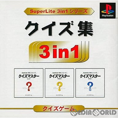 【中古即納】[表紙説明書なし][PS]SuperLite 3in1シリーズ クイズ集(SLPM-86987) サクセス (20011220)