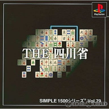【中古即納】[表紙説明書なし][PS]SIMPLE1500シリーズ Vol.79 THE 四川省 ディースリー・パブリッシャー (20011220)