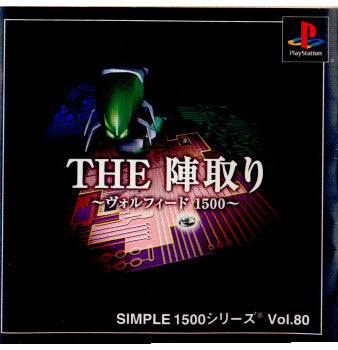 【中古即納】[表紙説明書なし][PS]SIMPLE1500シリーズ Vol.80 THE 陣取り ディースリー・パブリッシャー (20011220)