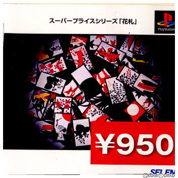【中古即納】[PS]スーパープライスシリーズ 花札 セレン (20020124)