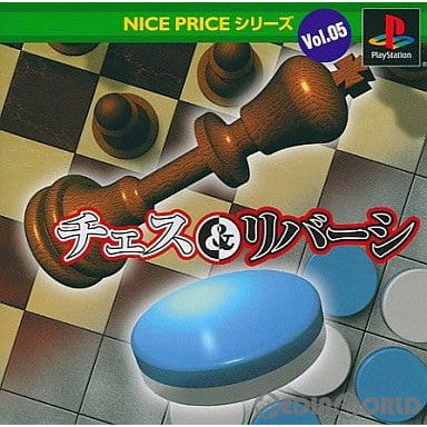 【中古即納】[表紙説明書なし][PS]NICE PRICEシリーズ Vol.5 チェス&リバーシ(Chess&Reversi) デジキューブ (20020124)