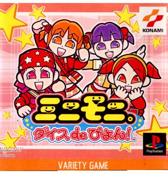 【中古即納】[PS]ミニモニ。ダイスdeぴょん! コナミ (20020320)