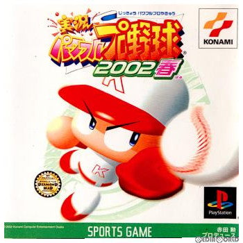 【中古即納】[表紙説明書なし][PS]実況パワフルプロ野球 2002春 コナミデジタルエンタテインメント (20020314)