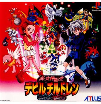 【中古即納】[PS]真・女神転生デビルチルドレン黒の書・赤の書 アトラス (20020328)