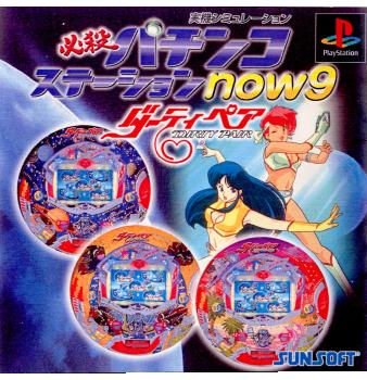 【中古即納】[表紙説明書なし][PS]必殺パチンコステーション now9 ダーティペア サン電子 (20020207)