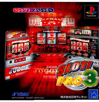 【中古即納】[表紙説明書なし][PS]SLOT!PRO3(スロットプロ3) ジャグラースペシャル シービーシー (20020214)